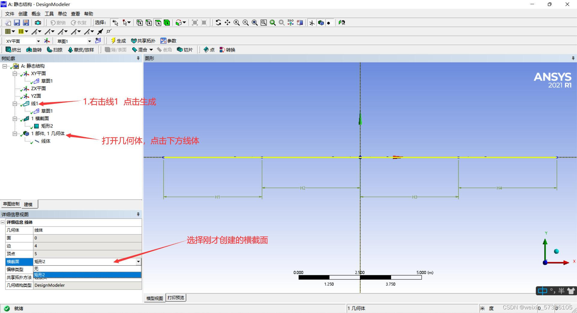 ansys workbench 使用python建模 ansys workbench2020教程_搜索_15