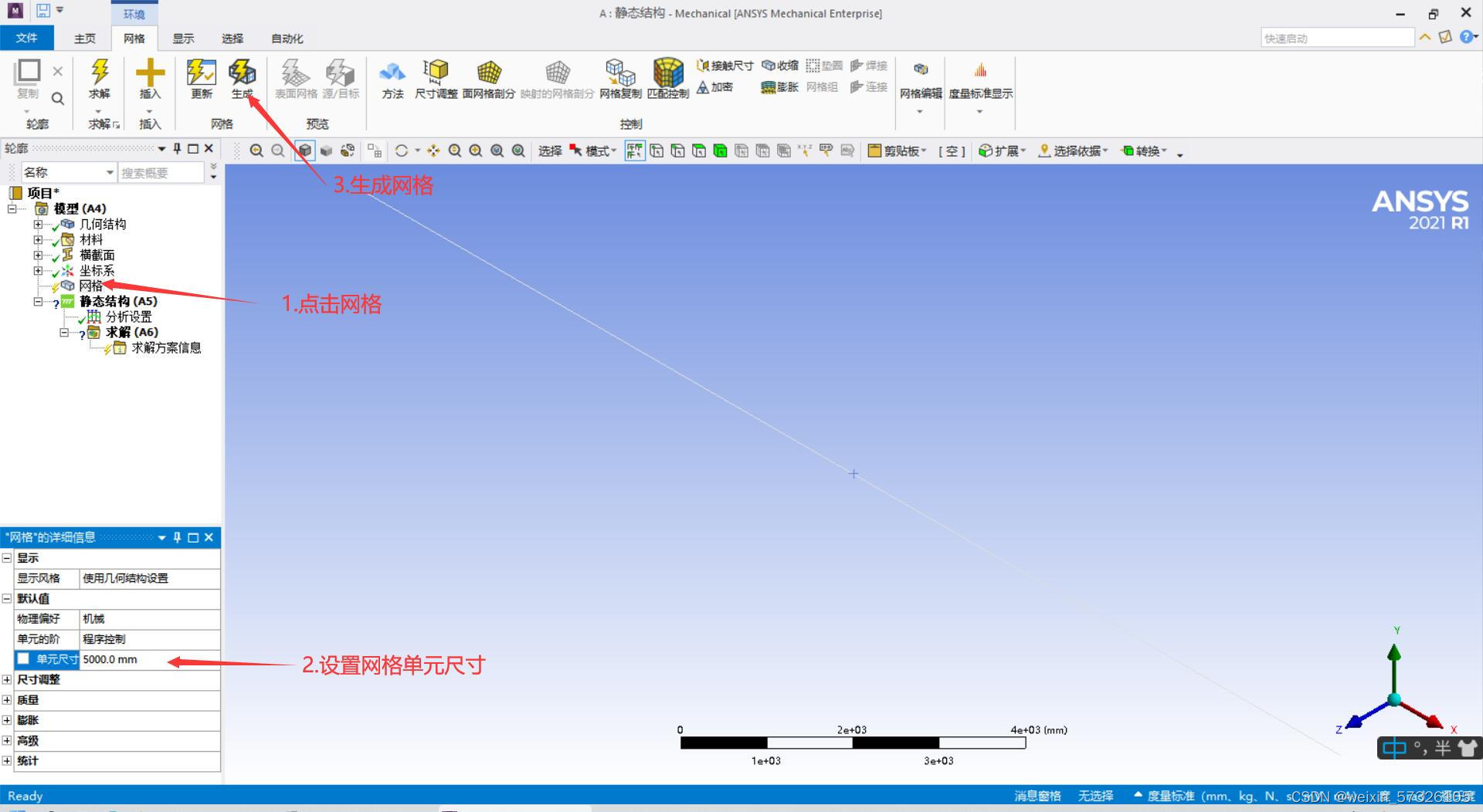 ansys workbench 使用python建模 ansys workbench2020教程_建模_18