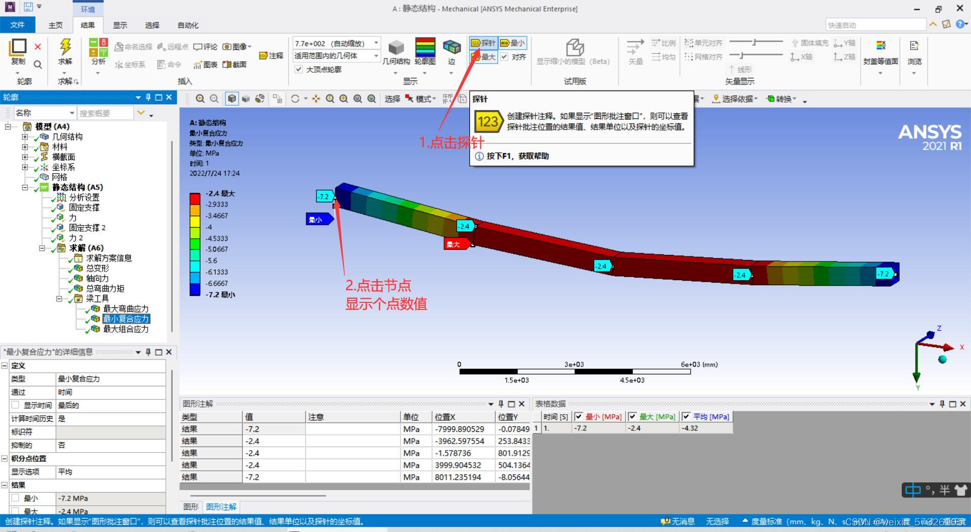 ansys workbench 使用python建模 ansys workbench2020教程_加载_27