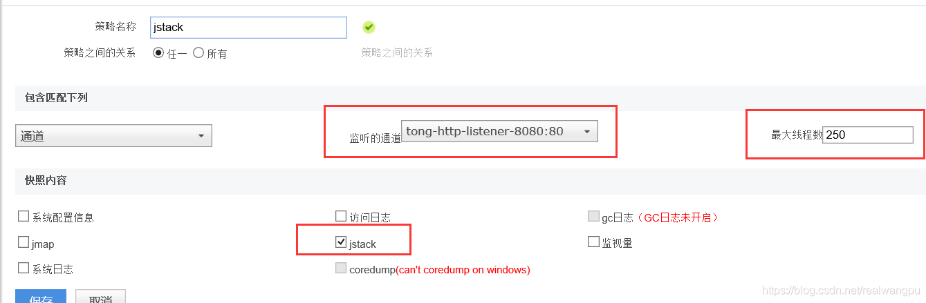 东方通 JAVA_OPTS加在哪 东方通 web_linux