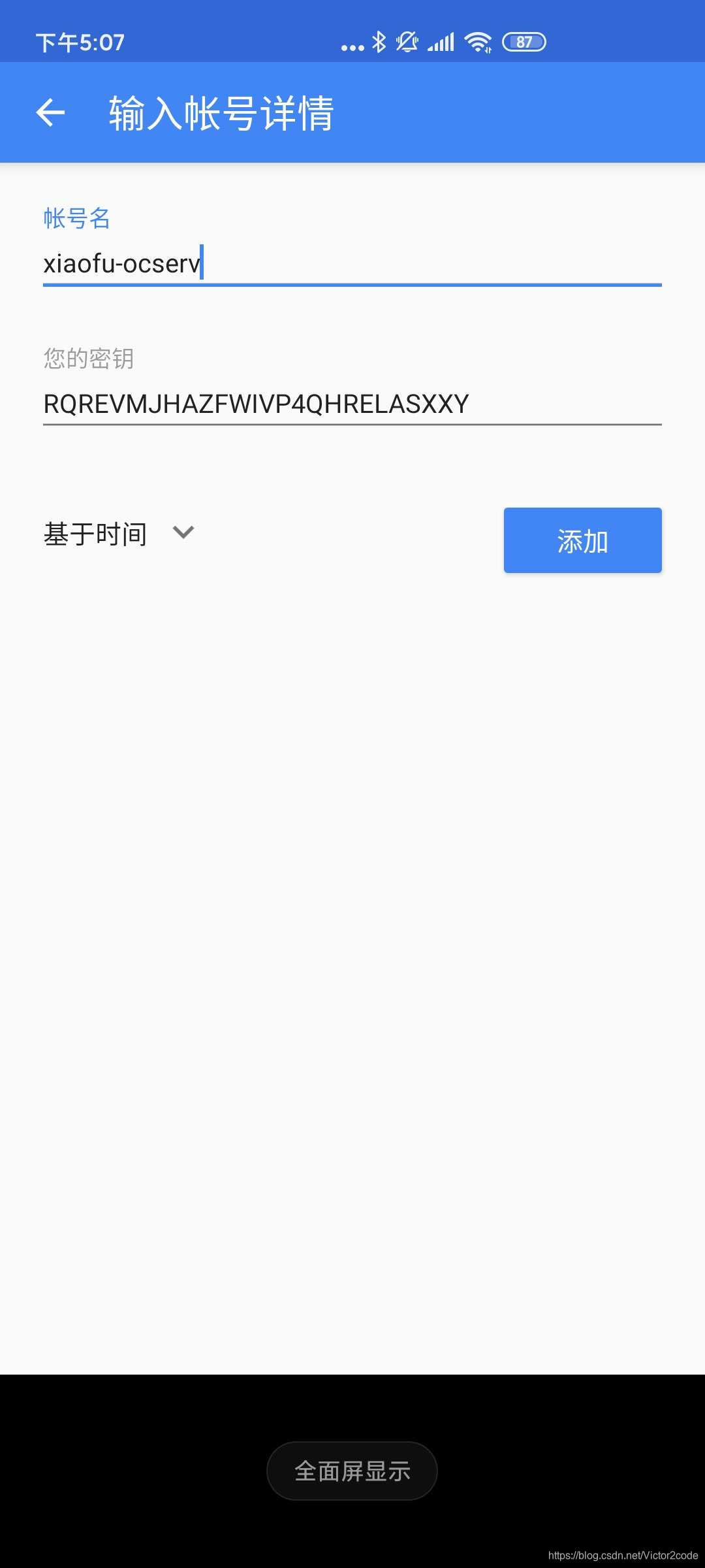 hanlp auth密钥提供 authenticator密钥怎么用_手机端_04