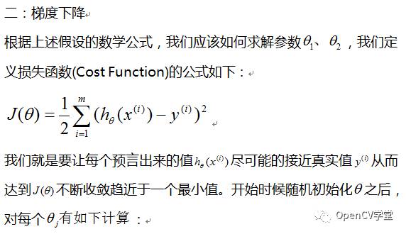 rbf梯度下降法计算权值 梯度下降法求回归方程_人工智能_03