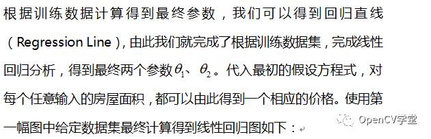 rbf梯度下降法计算权值 梯度下降法求回归方程_机器学习_05