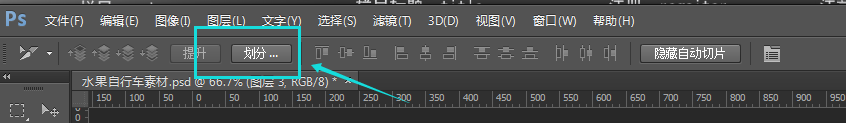 ps Android 切图 photoshop切图教程_文件名_02