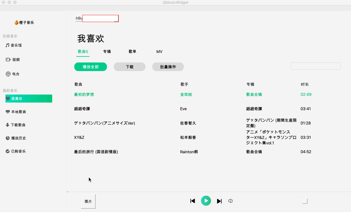 Android QQ音乐歌词动效demo qq音乐歌词动效怎么弄_客户端_02