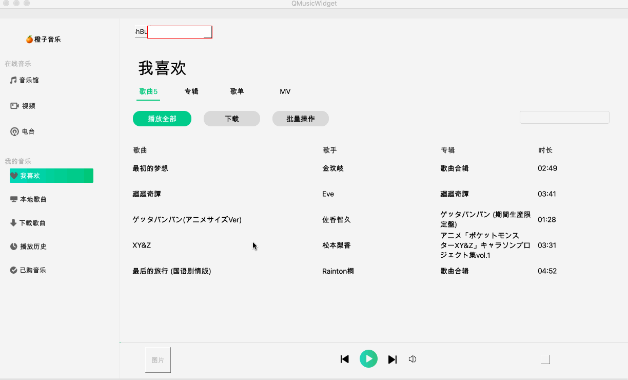 Android QQ音乐歌词动效demo qq音乐歌词动效怎么弄_c++_03