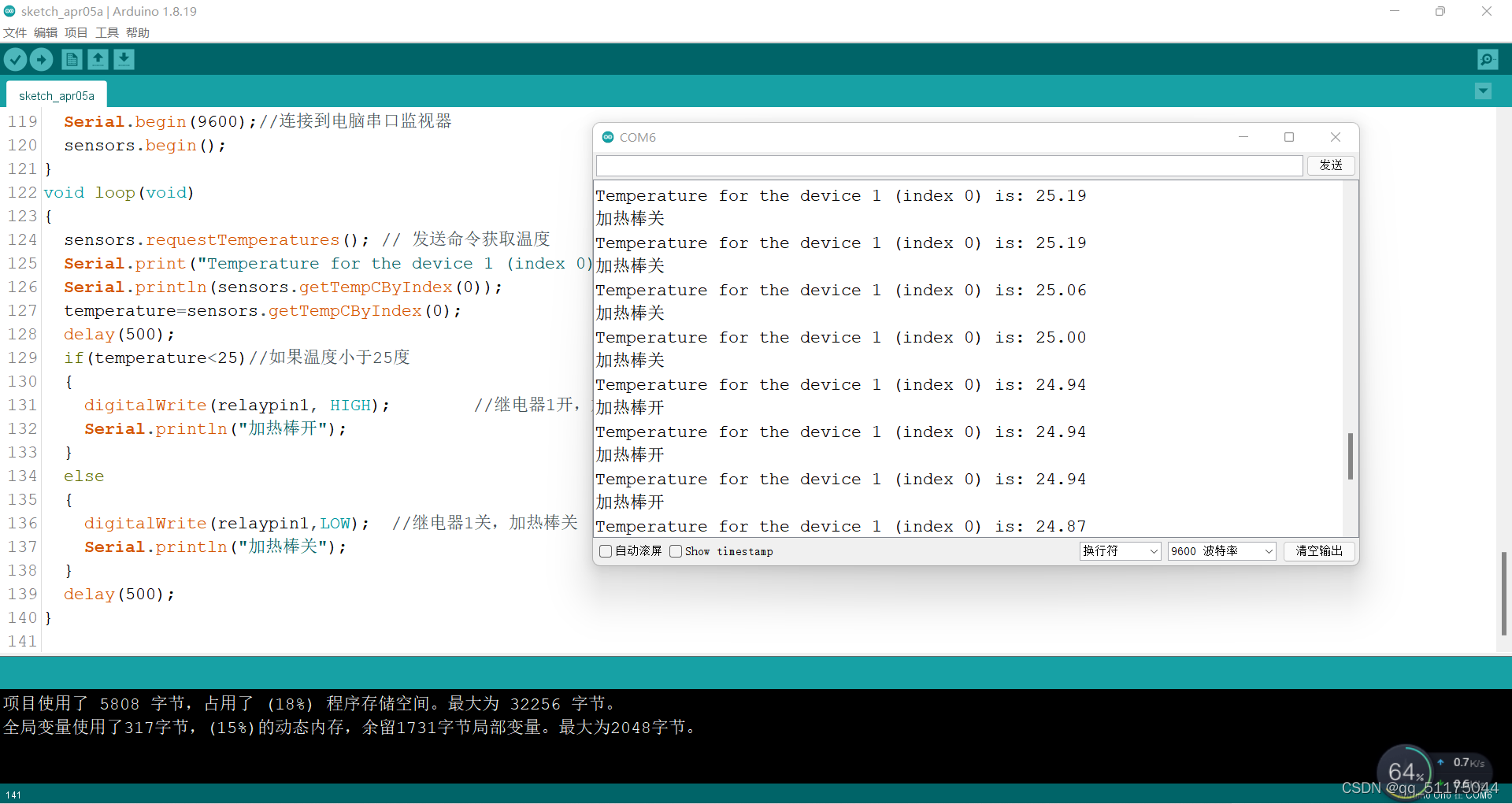 物联网android 毕业设计 物联网毕业设计作品_物联网android 毕业设计_04