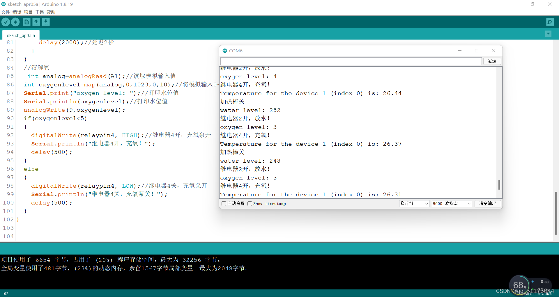 物联网android 毕业设计 物联网毕业设计作品_树莓派_18