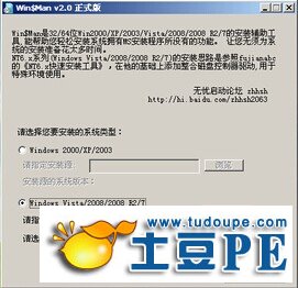 微PE做ghost镜像 微pe装ghostwin7详细教程_win7系统_03