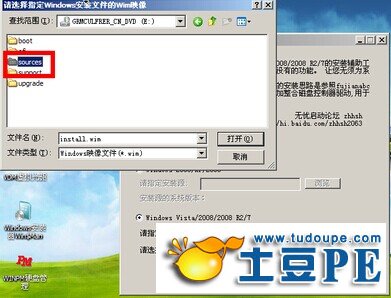 微PE做ghost镜像 微pe装ghostwin7详细教程_服务器pe安装win7系统安装教程_05