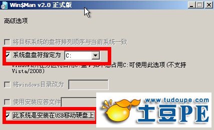 微PE做ghost镜像 微pe装ghostwin7详细教程_服务器pe安装win7系统安装教程_08