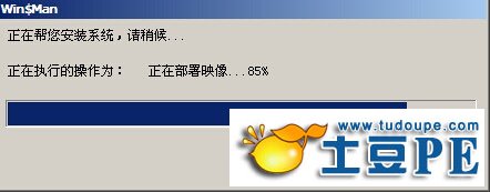 微PE做ghost镜像 微pe装ghostwin7详细教程_微PE做ghost镜像_09