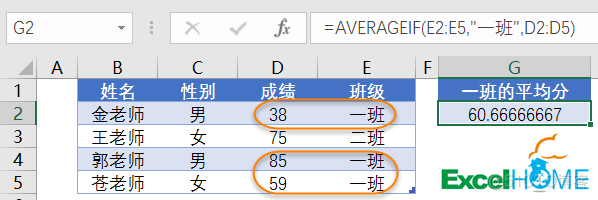 python中当不满足条件时跳出函数 excel不满足条件返回值_条件判断_07