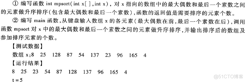 codesys对数组进行排序 对数组排序c语言_#include_04