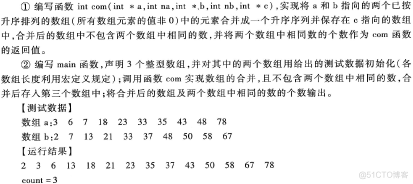 codesys对数组进行排序 对数组排序c语言_i++_05