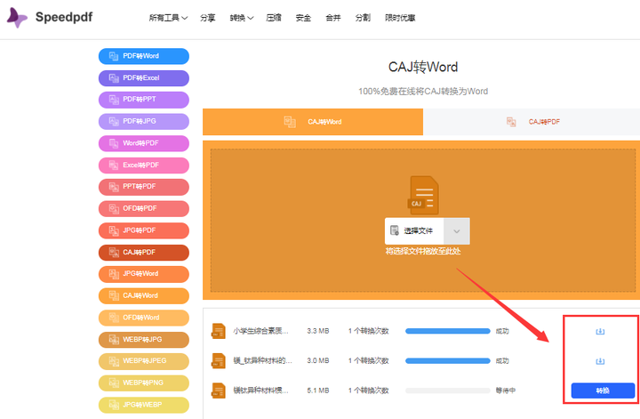 知网es6文件如何转换为pdf 知网的文章怎么转格式_另存为_04