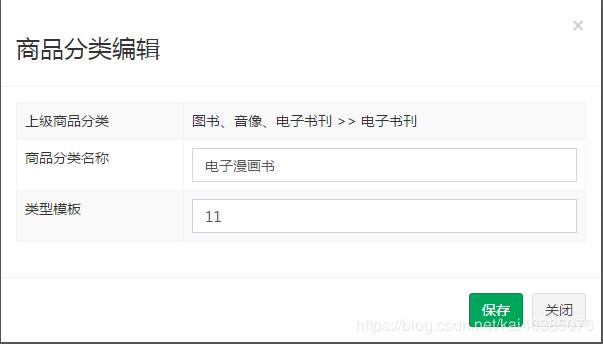 商品详情页html5代码 简单商品详情页html_文件上传_05