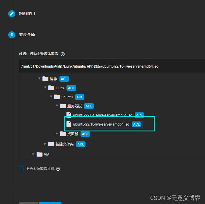 truenas 可以运行python吗 truenas安装教程_debian_04