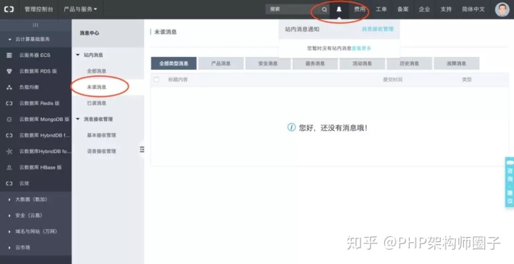 java实现站内信推送 java站内信设计_运维_05