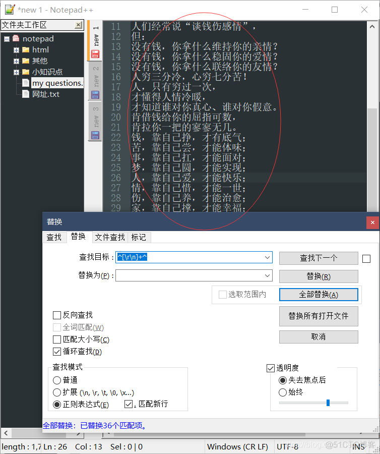 java 单斜杠 匹配 java的斜杠什么意思_字符串_05