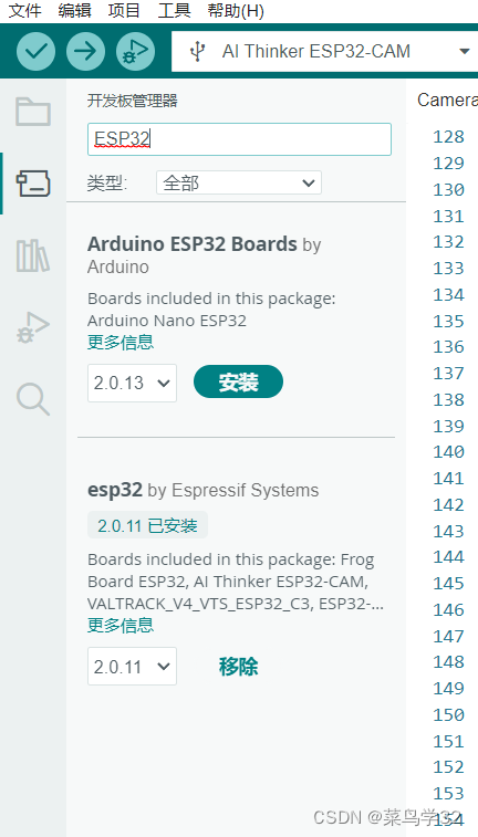 esp32串口烧录电路 esp32cam烧录_#define_06