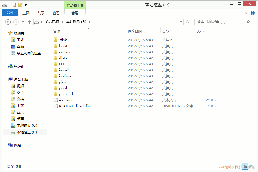 easymock拉取镜像 easyu镜像_Windows