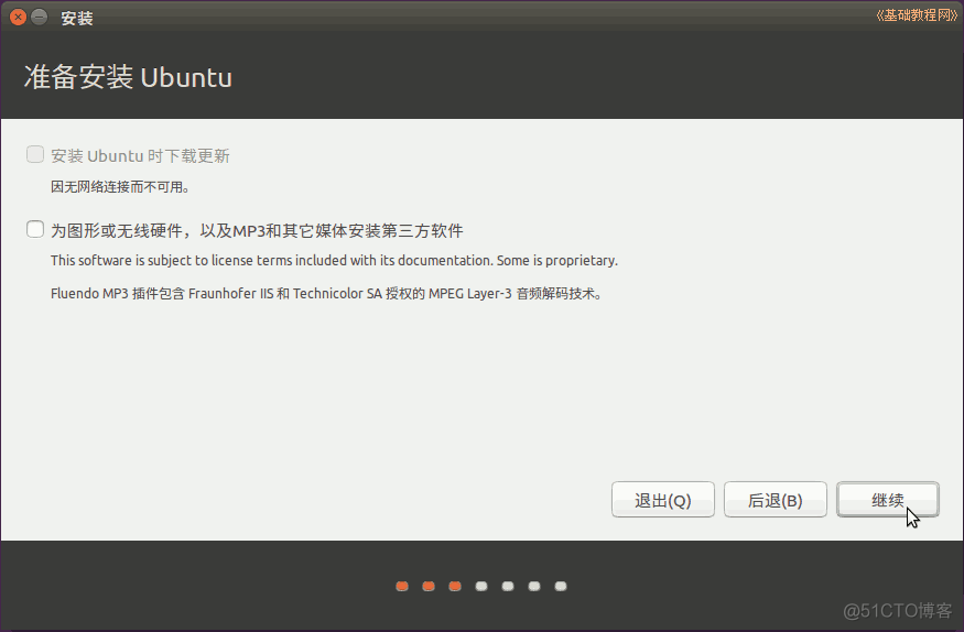 easymock拉取镜像 easyu镜像_Ubuntu_09