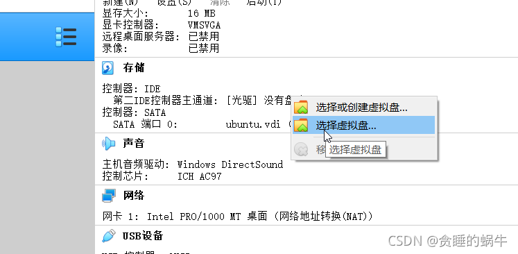 virtualbox虚拟机启用Guest Additions 虚拟机virtualbox怎么用_IP_13