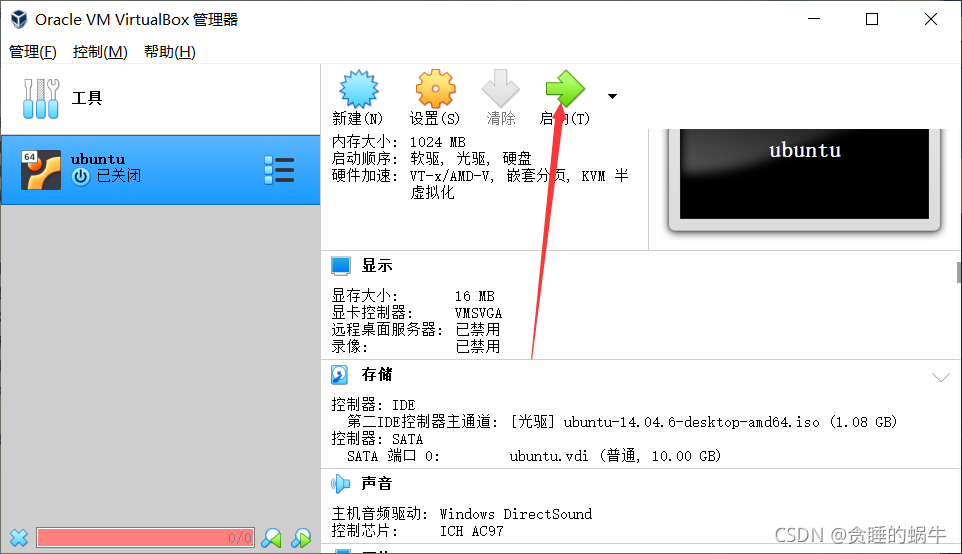 virtualbox虚拟机启用Guest Additions 虚拟机virtualbox怎么用_NAT_15