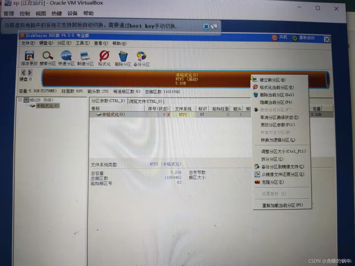 virtualbox虚拟机启用Guest Additions 虚拟机virtualbox怎么用_1024程序员节_22