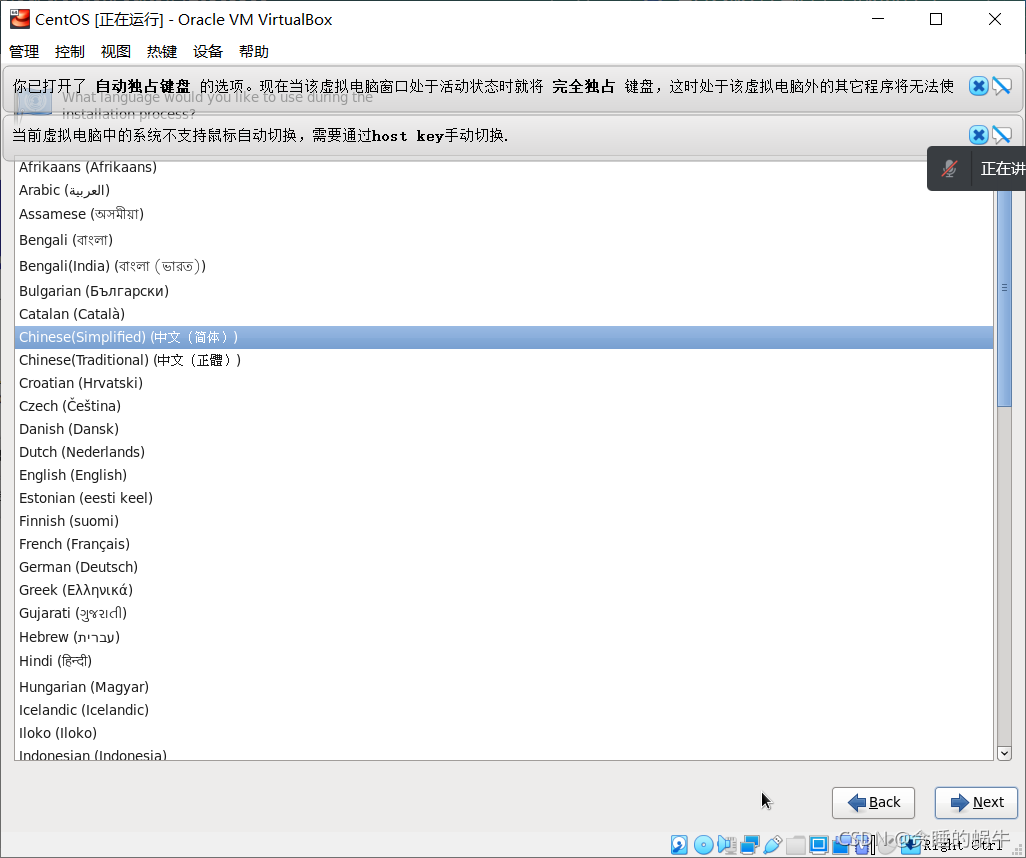 virtualbox虚拟机启用Guest Additions 虚拟机virtualbox怎么用_IP_33