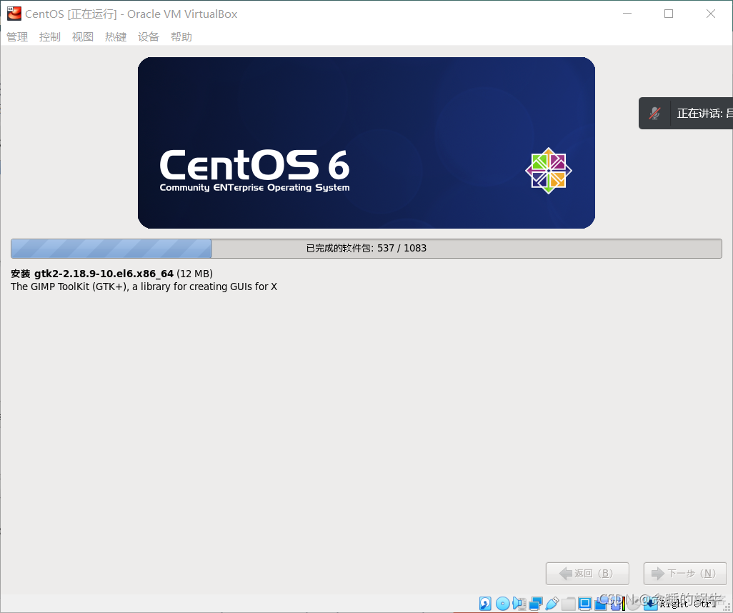 virtualbox虚拟机启用Guest Additions 虚拟机virtualbox怎么用_centos_35