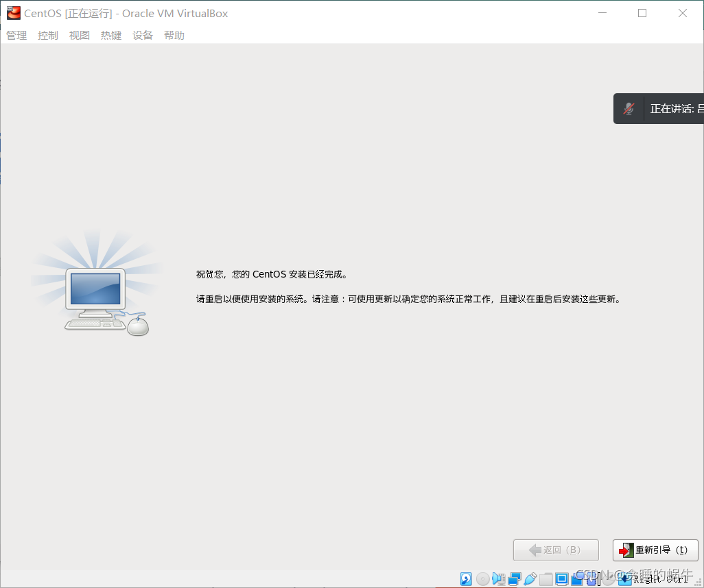 virtualbox虚拟机启用Guest Additions 虚拟机virtualbox怎么用_linux_36