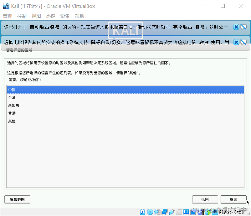 virtualbox虚拟机启用Guest Additions 虚拟机virtualbox怎么用_centos_43