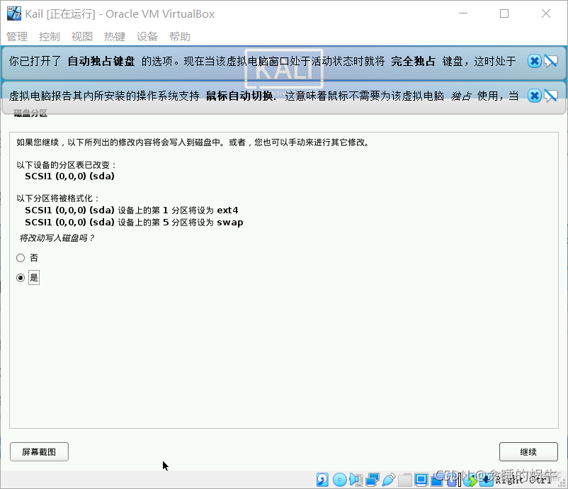 virtualbox虚拟机启用Guest Additions 虚拟机virtualbox怎么用_linux_52