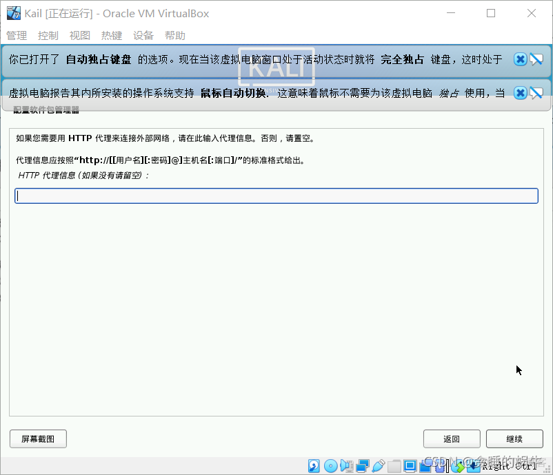 virtualbox虚拟机启用Guest Additions 虚拟机virtualbox怎么用_1024程序员节_54