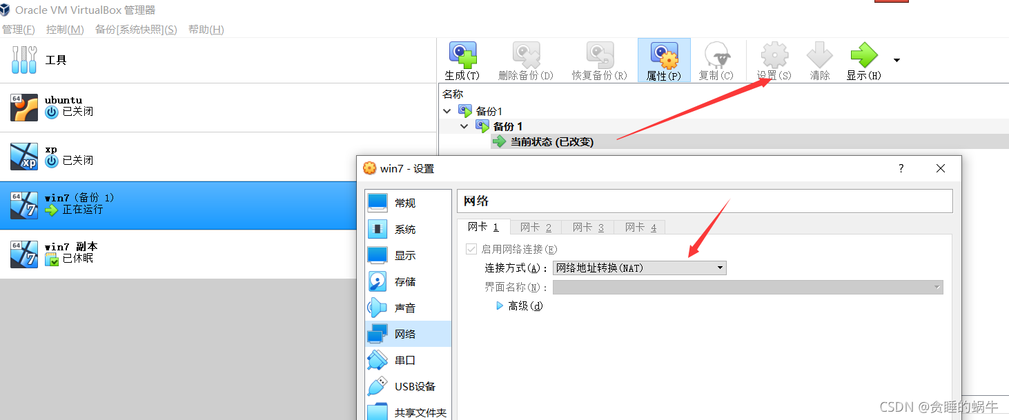 virtualbox虚拟机启用Guest Additions 虚拟机virtualbox怎么用_IP_72