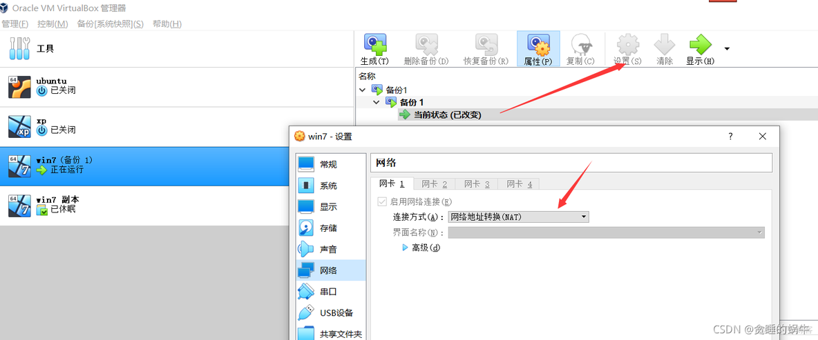 virtualbox虚拟机启用Guest Additions 虚拟机virtualbox怎么用_linux_72