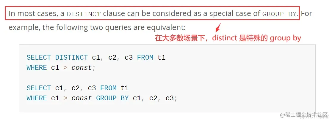 mysql函数中去重 mysql结果去重_字段_08