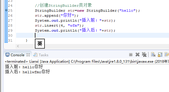 java 在word指定位置插入字符串 java字符串指定位置加字符_内存空间_10