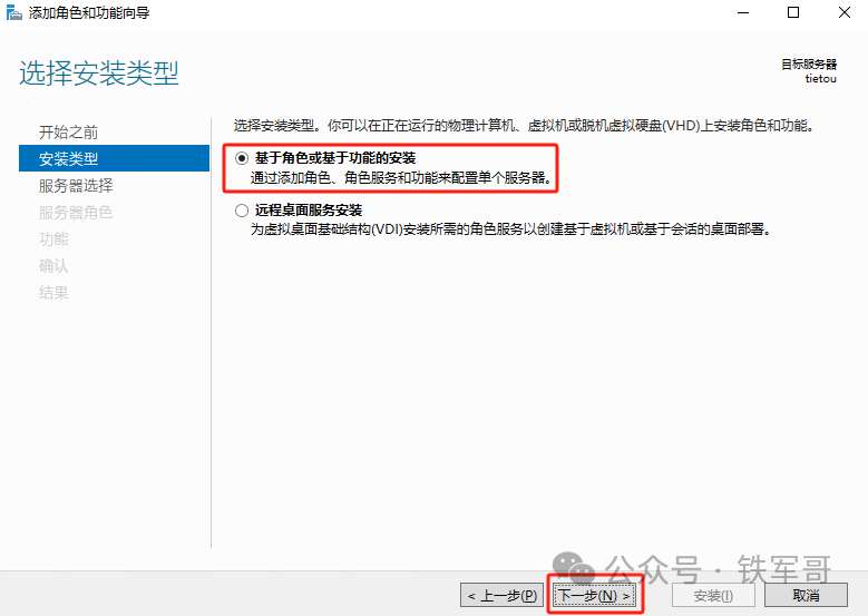 Windows Server 2019服务器 Docker Desktop windows server 2019服务器管理器打不开_服务器