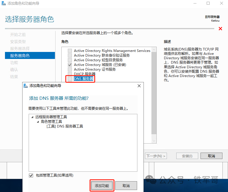 Windows Server 2019服务器 Docker Desktop windows server 2019服务器管理器打不开_DNS_03