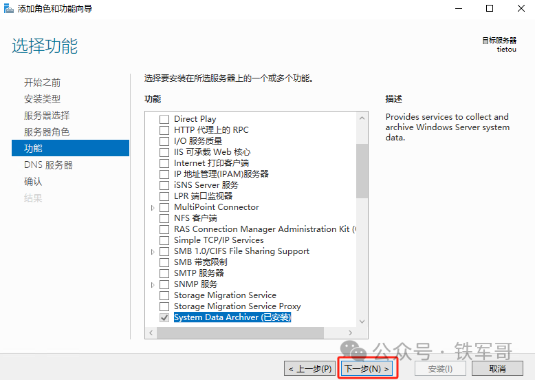 Windows Server 2019服务器 Docker Desktop windows server 2019服务器管理器打不开_DNS_04