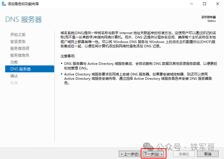 Windows Server 2019服务器 Docker Desktop windows server 2019服务器管理器打不开_运维_05