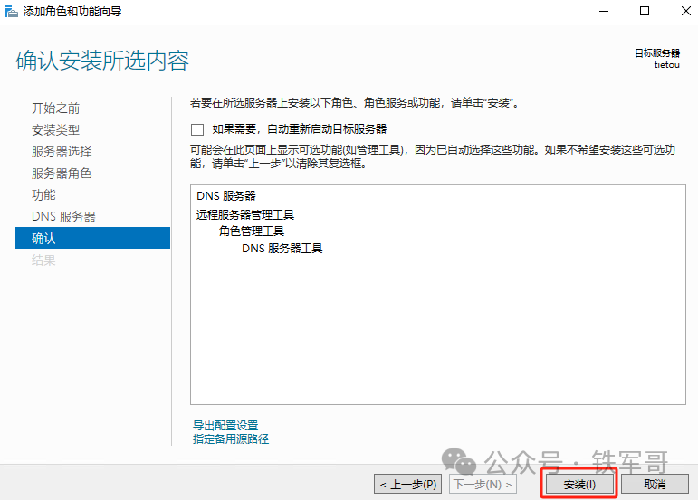 Windows Server 2019服务器 Docker Desktop windows server 2019服务器管理器打不开_windows_06