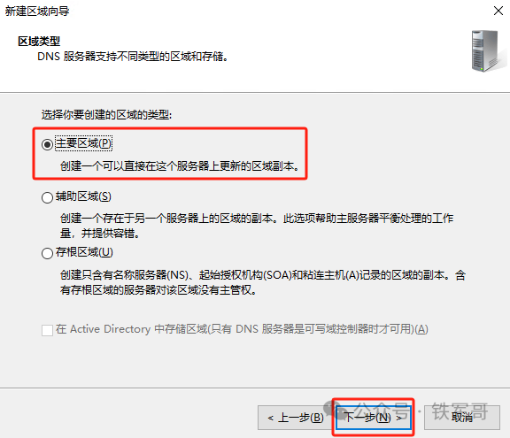 Windows Server 2019服务器 Docker Desktop windows server 2019服务器管理器打不开_IP_11