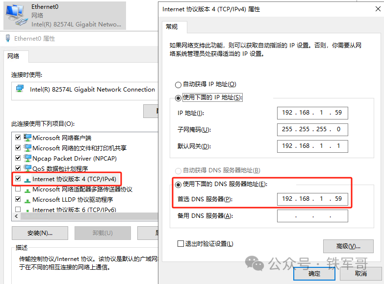 Windows Server 2019服务器 Docker Desktop windows server 2019服务器管理器打不开_DNS_22