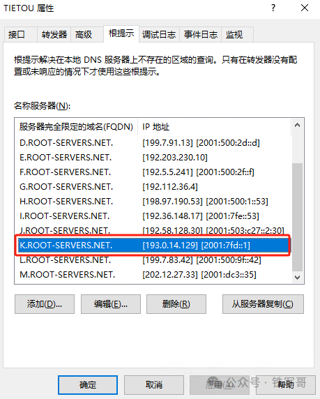 Windows Server 2019服务器 Docker Desktop windows server 2019服务器管理器打不开_DNS_26