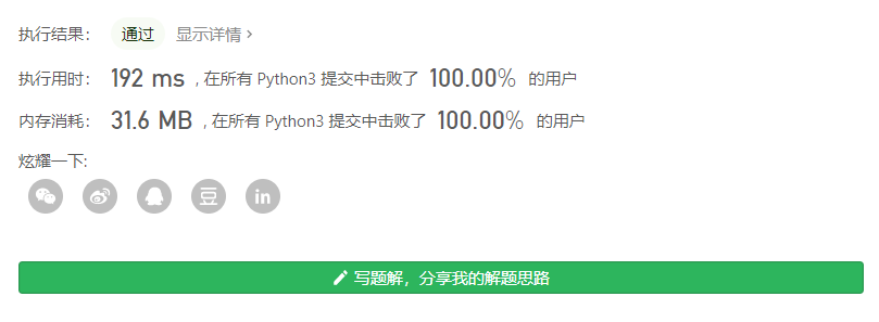 Python中整除运算顺序 python 中整除_python