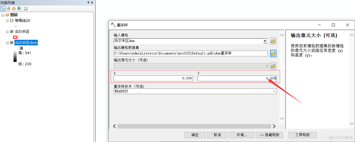 等高线 R语言 arcgis利用等高线生成dem_数据_04